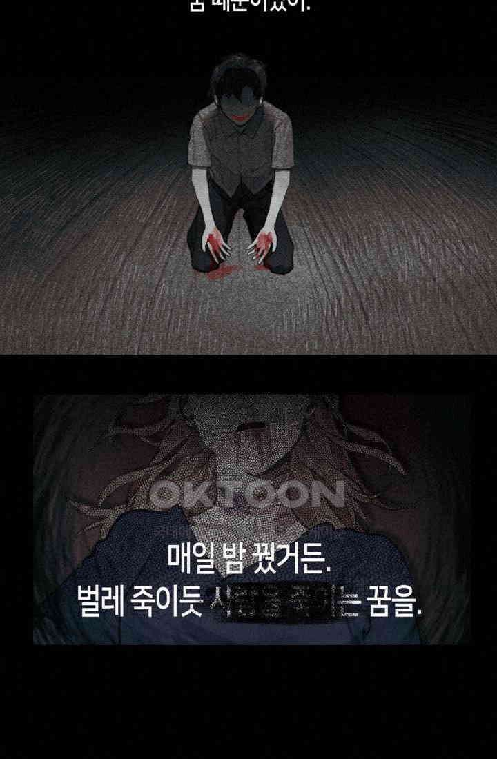 거미줄 35화 6