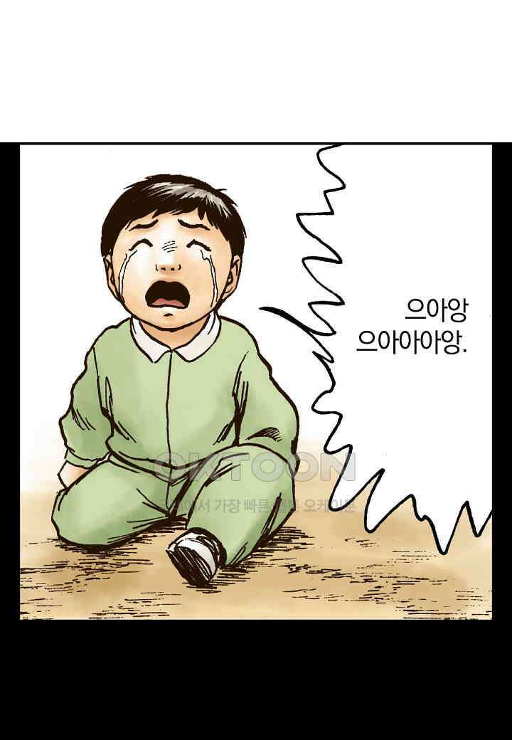 기생수 183화 3