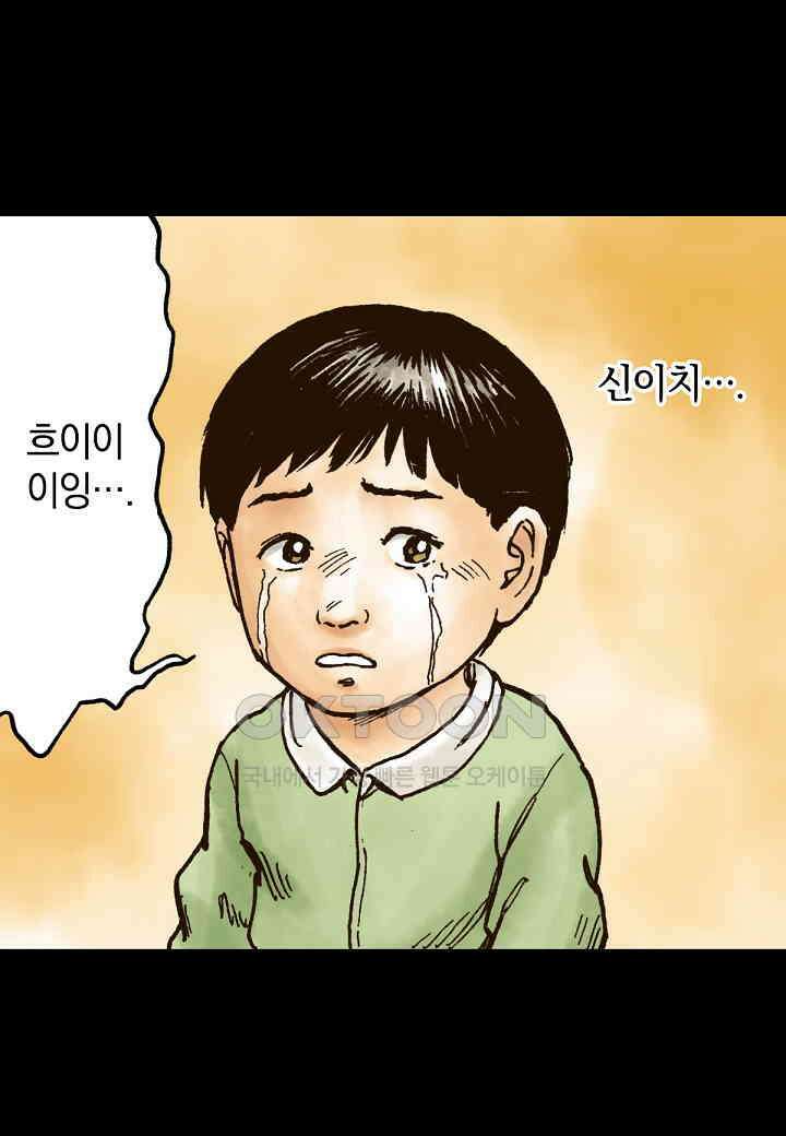 기생수 183화 4