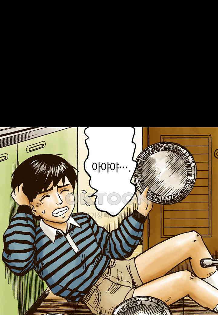 기생수 183화 7