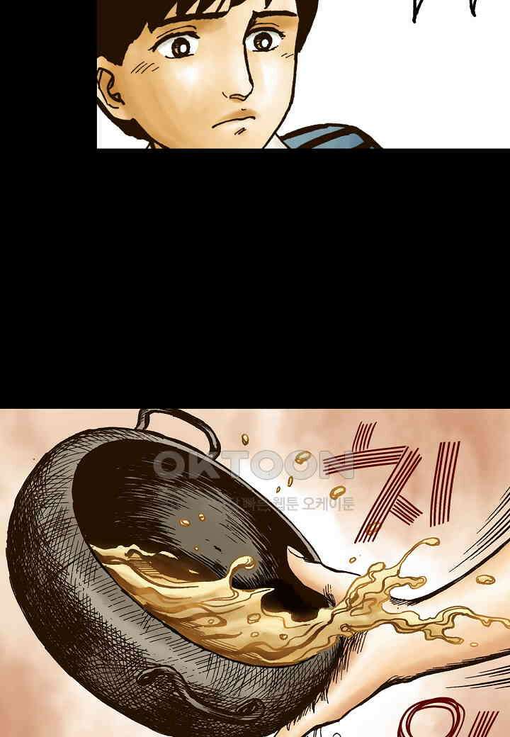 기생수 183화 9