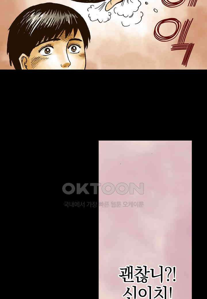 기생수 183화 10