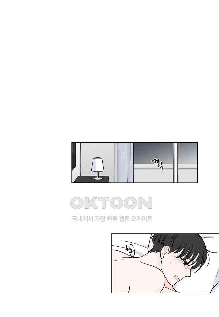비트윈어스 시즌2 54화 [최종화] 1