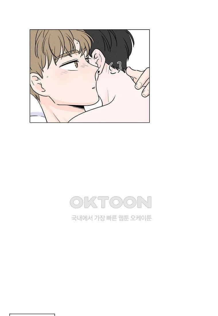 비트윈어스 시즌2 54화 [최종화] 2