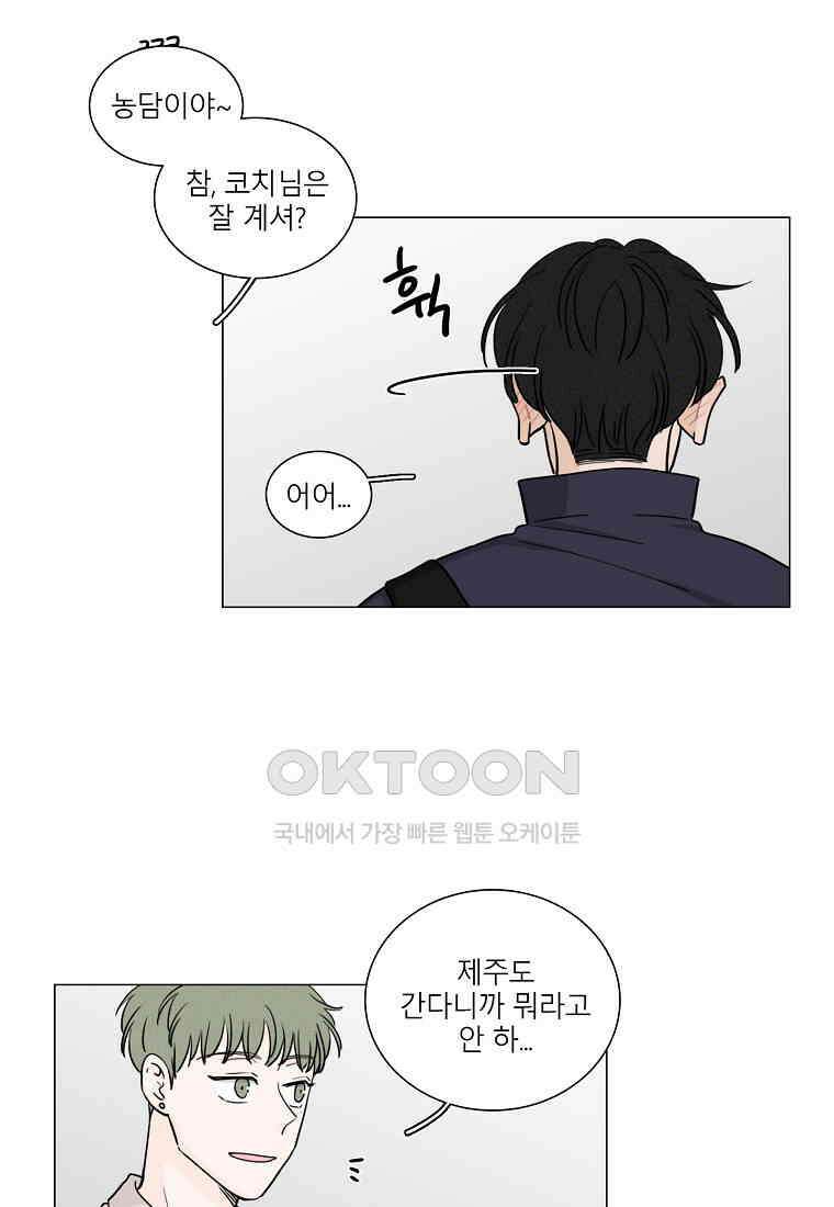 비트윈어스 시즌2 54화 [최종화] 7