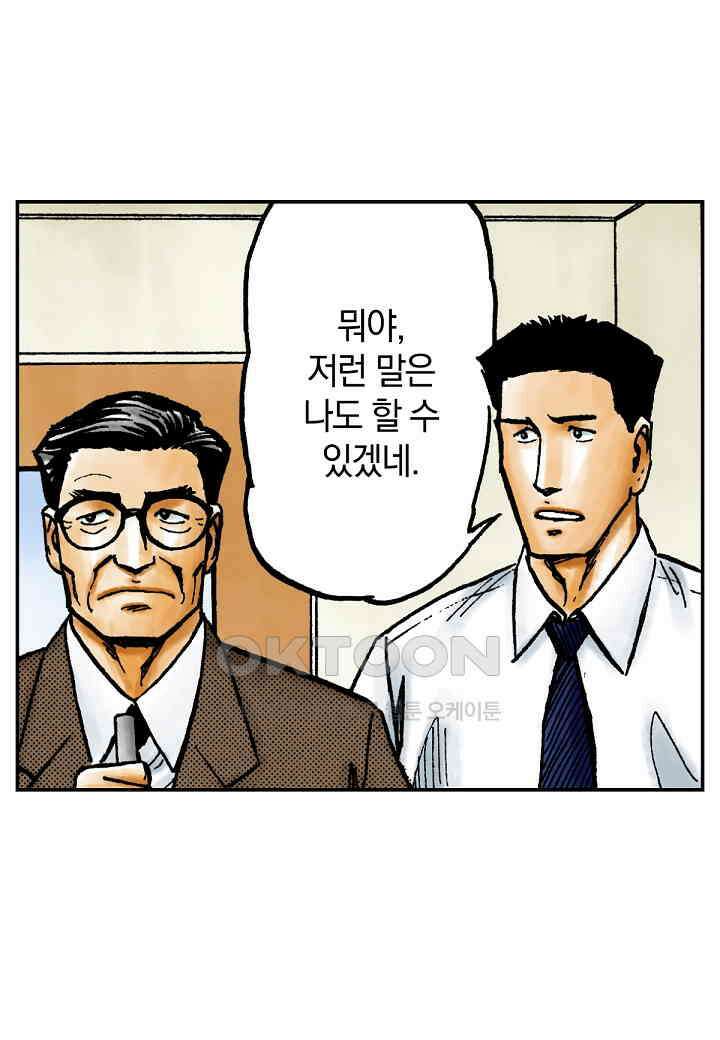 기생수 187화 3