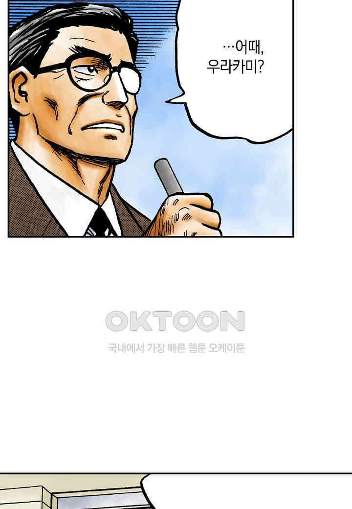 기생수 187화 6