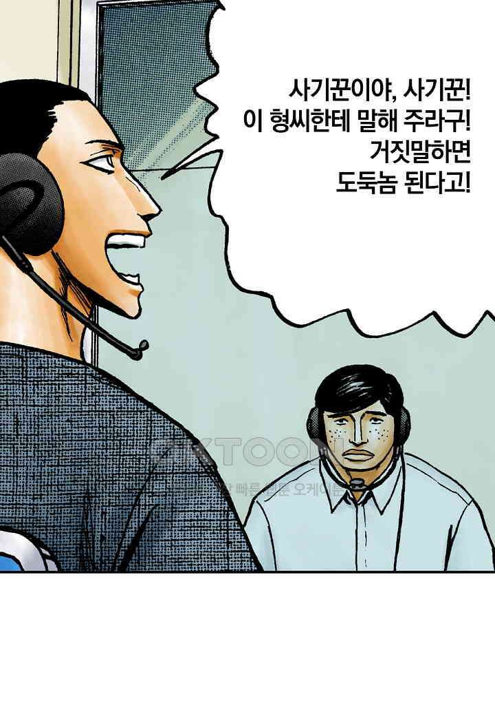 기생수 187화 7
