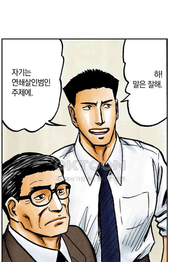 기생수 187화 8
