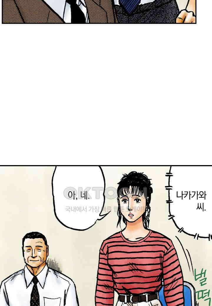 기생수 187화 9