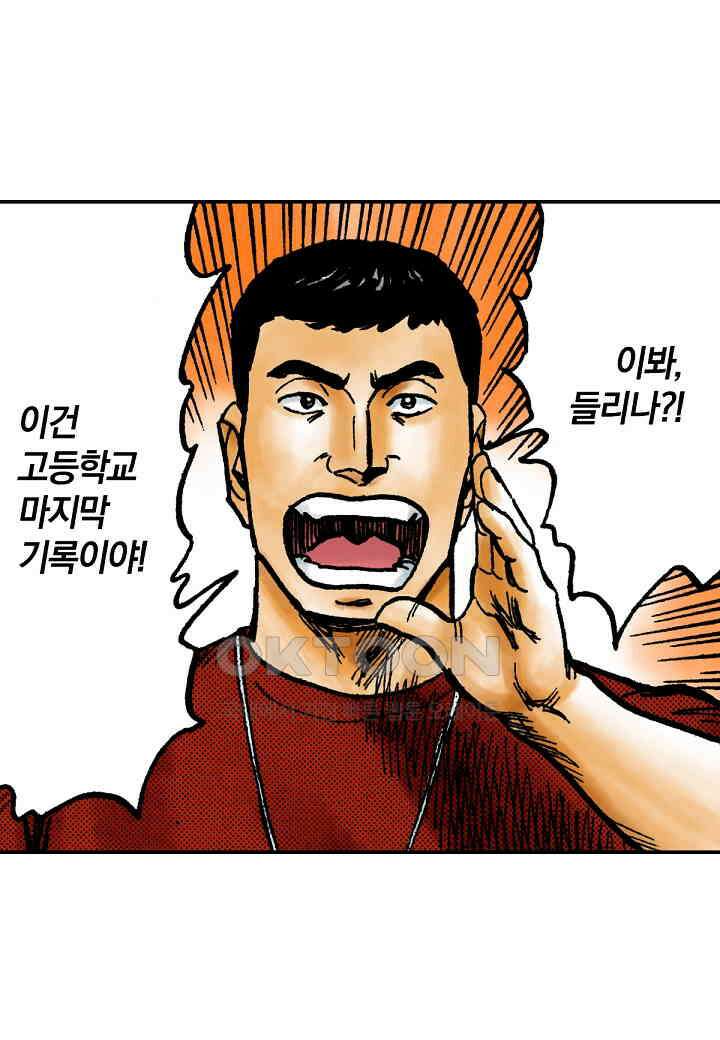 기생수 192화 3