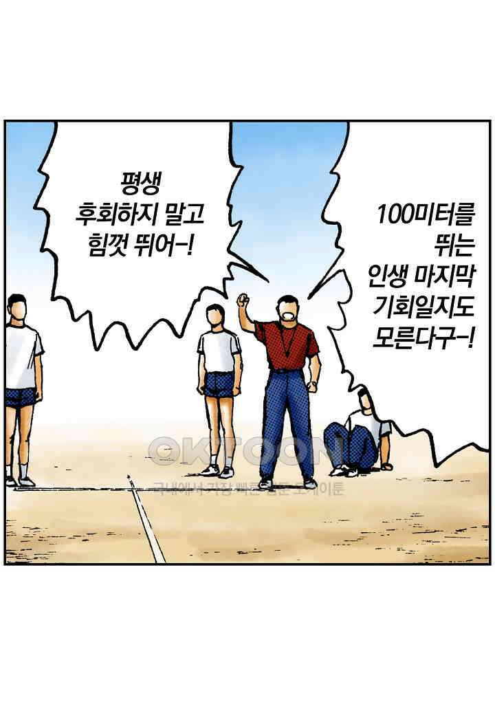 기생수 192화 4