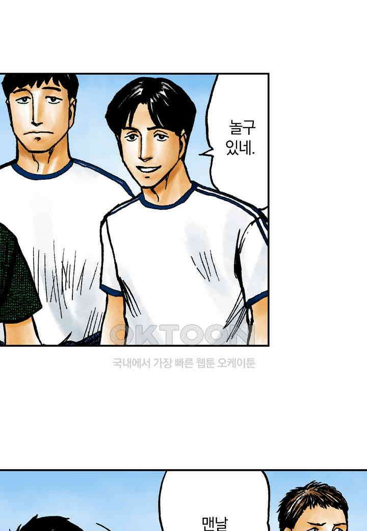 기생수 192화 5