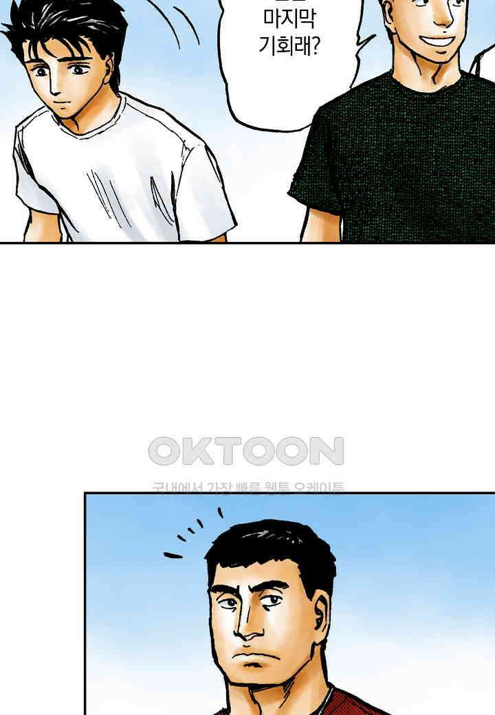기생수 192화 6
