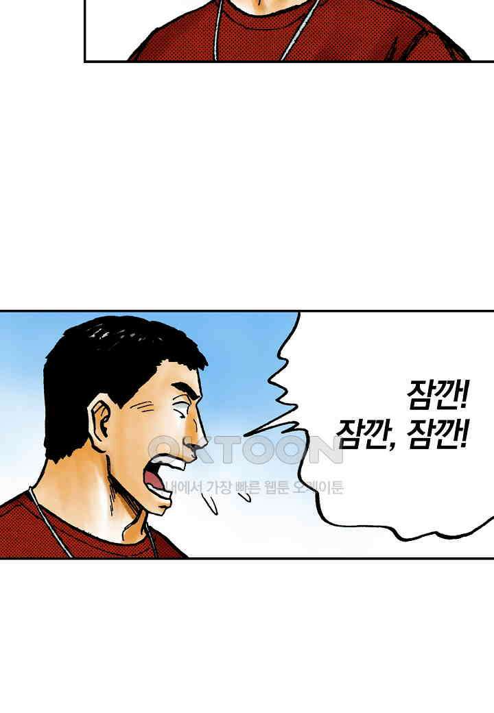 기생수 192화 7