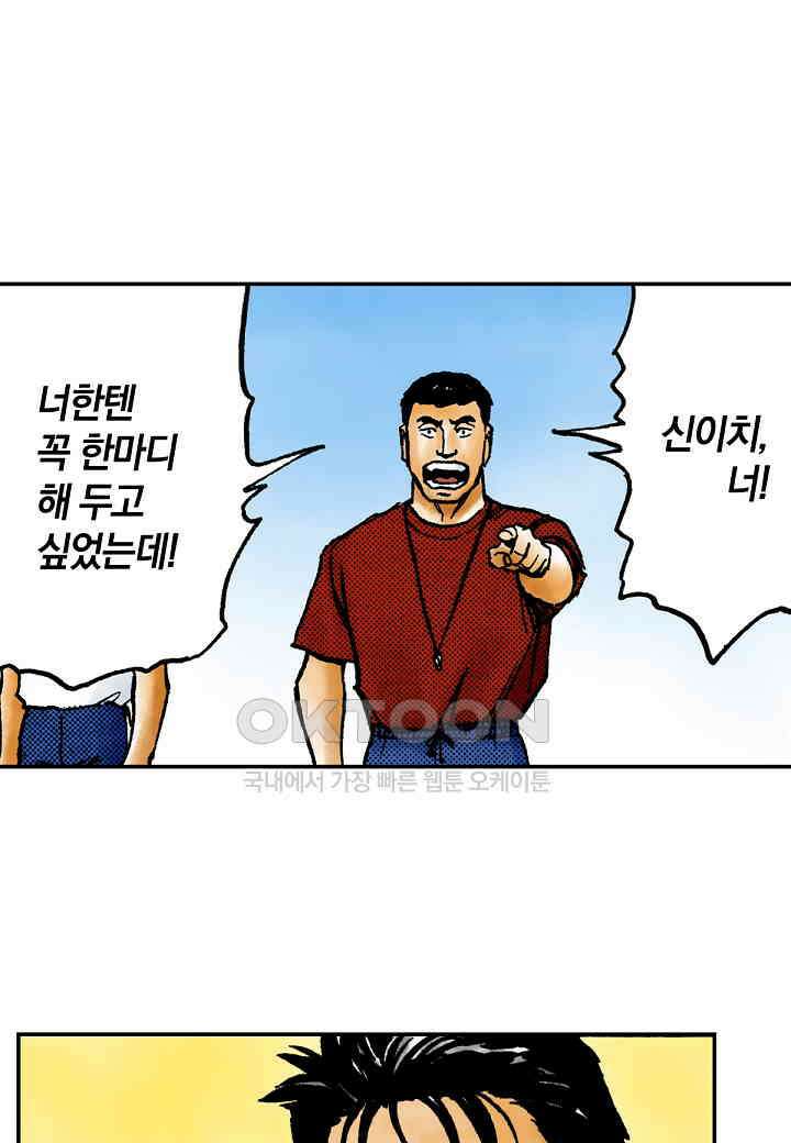 기생수 192화 8
