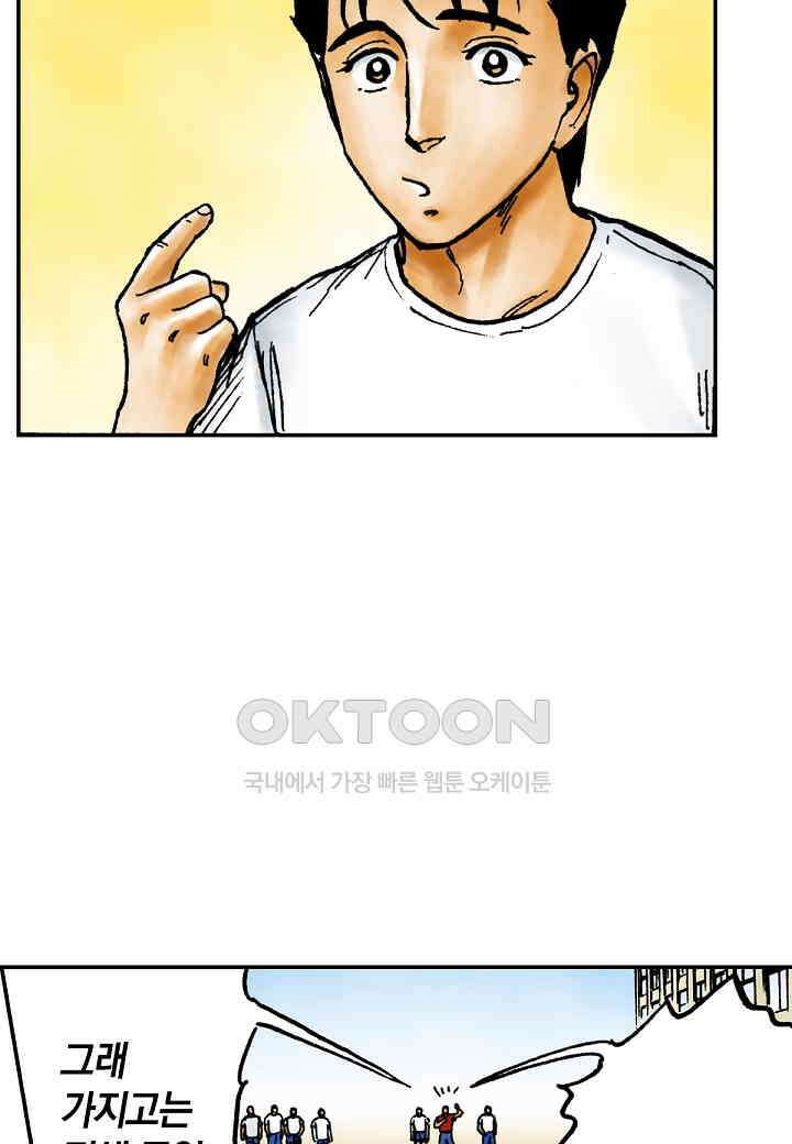기생수 192화 9