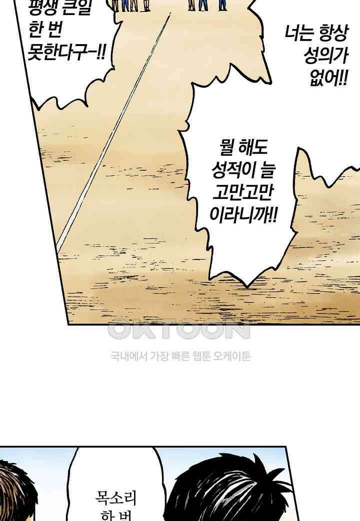 기생수 192화 10