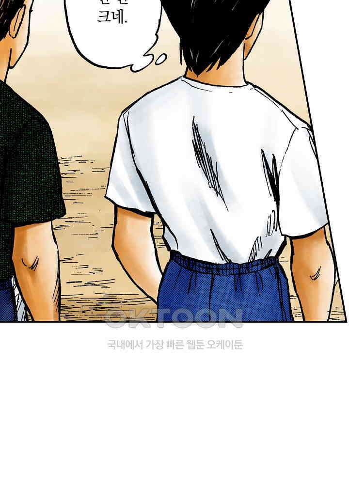 기생수 192화 11