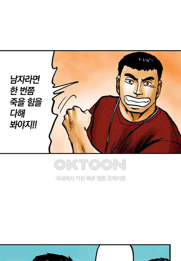 기생수 192화 12