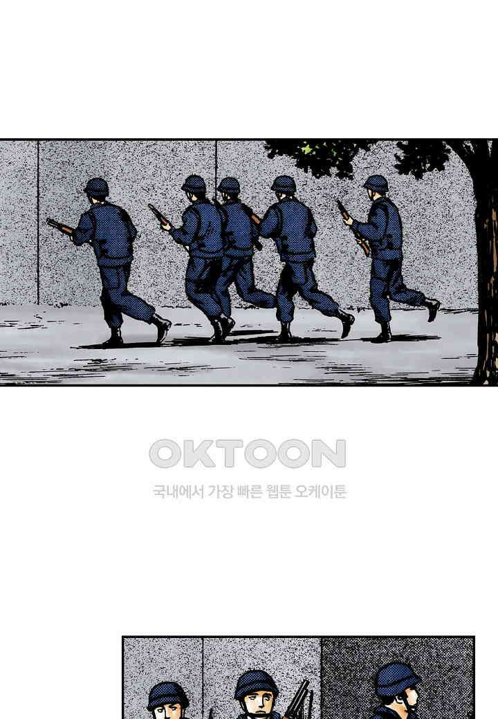 기생수 195화 3