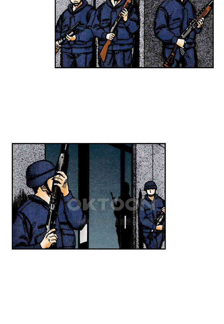 기생수 195화 4