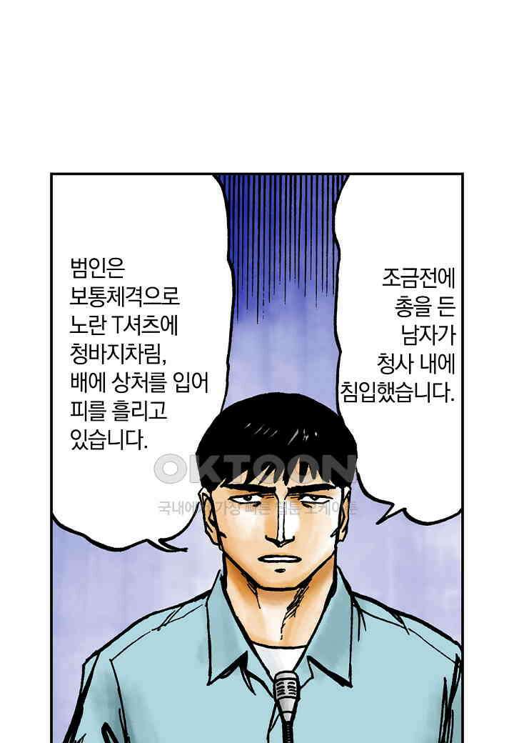 기생수 195화 5