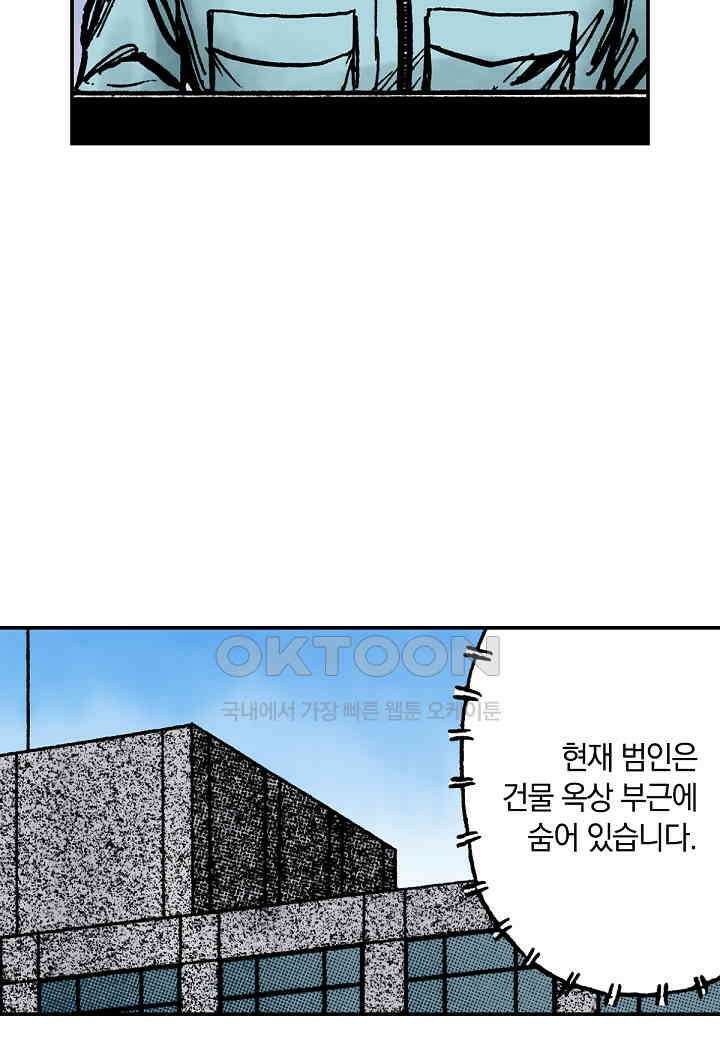 기생수 195화 6
