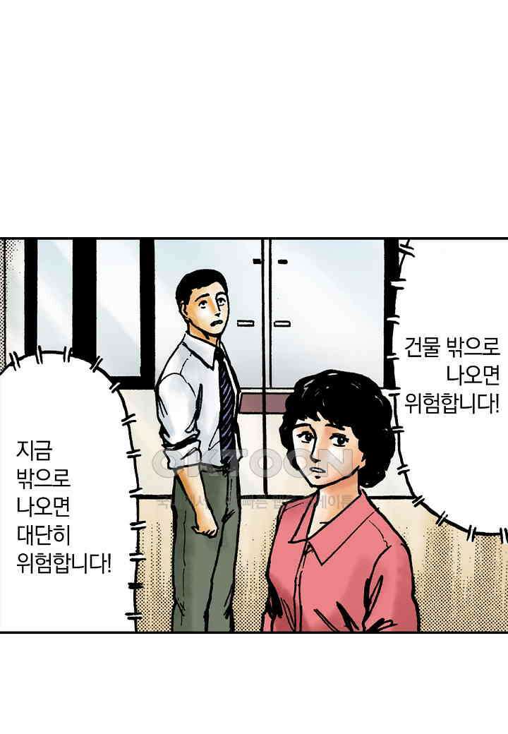 기생수 195화 7
