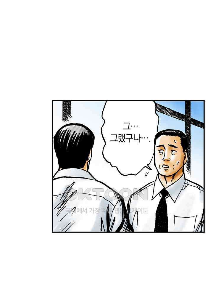 기생수 195화 8