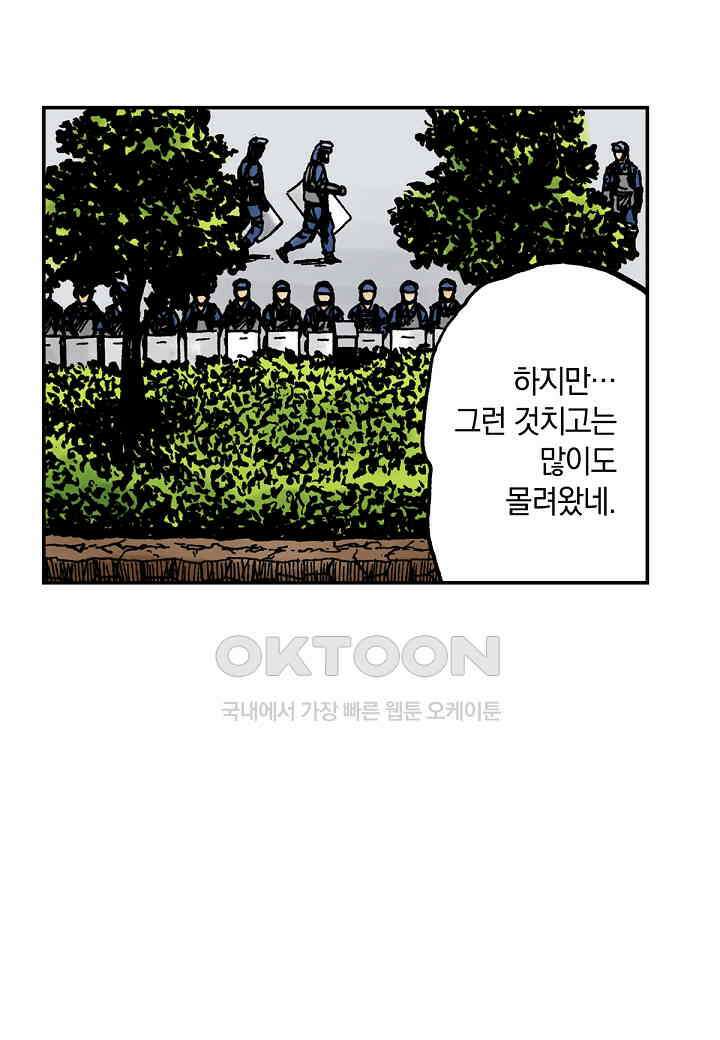 기생수 195화 9