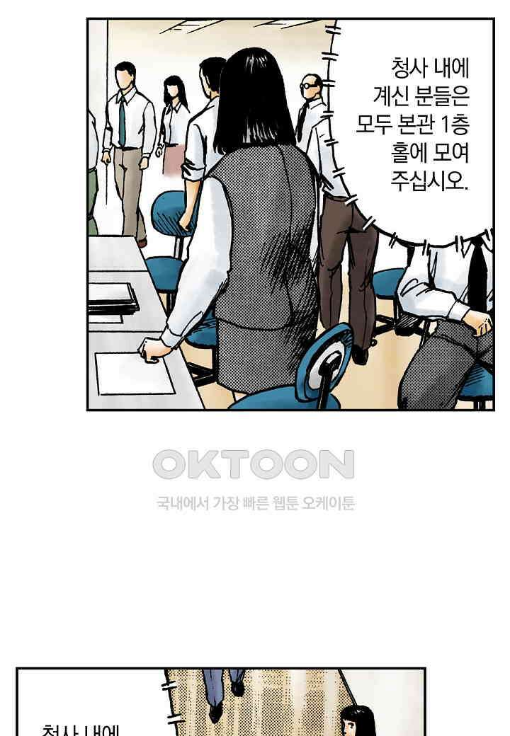 기생수 195화 10