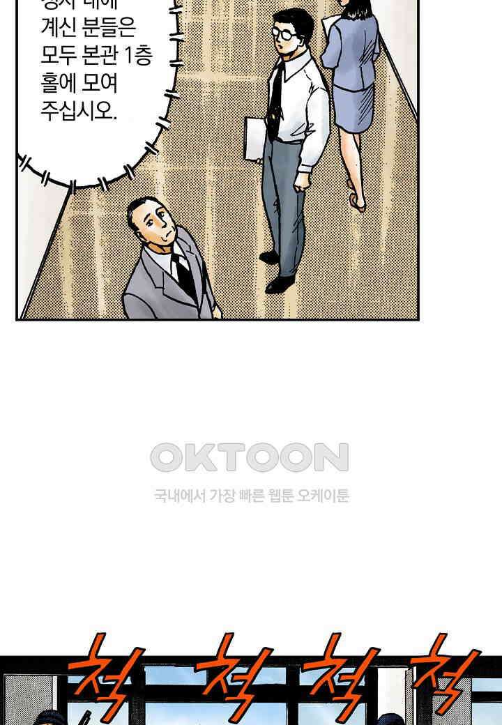 기생수 195화 11