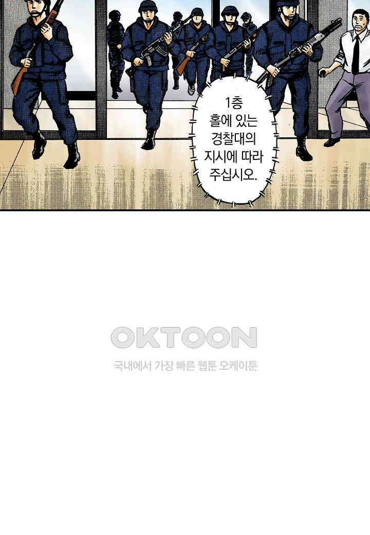 기생수 195화 12
