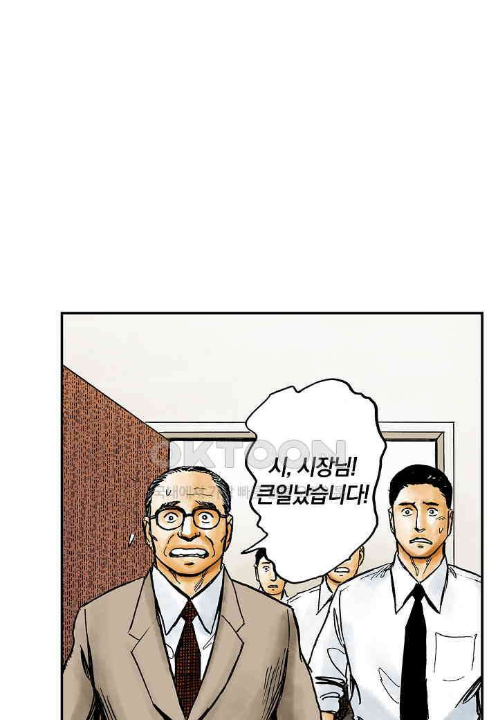 기생수 195화 13