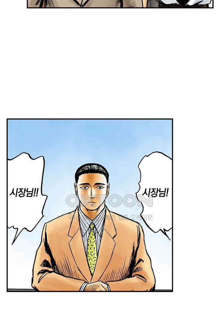 기생수 195화 14