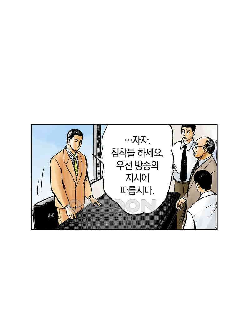 기생수 195화 15