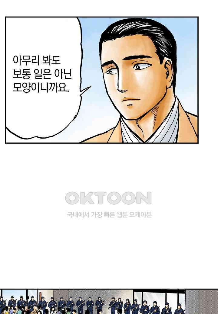 기생수 195화 16