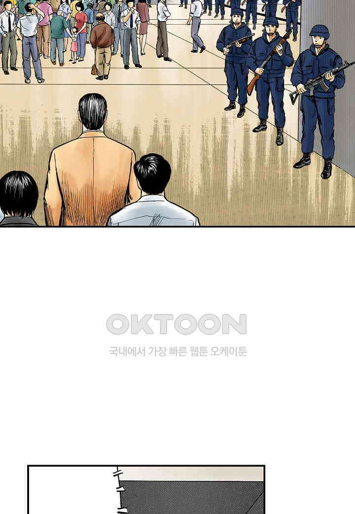 기생수 195화 17