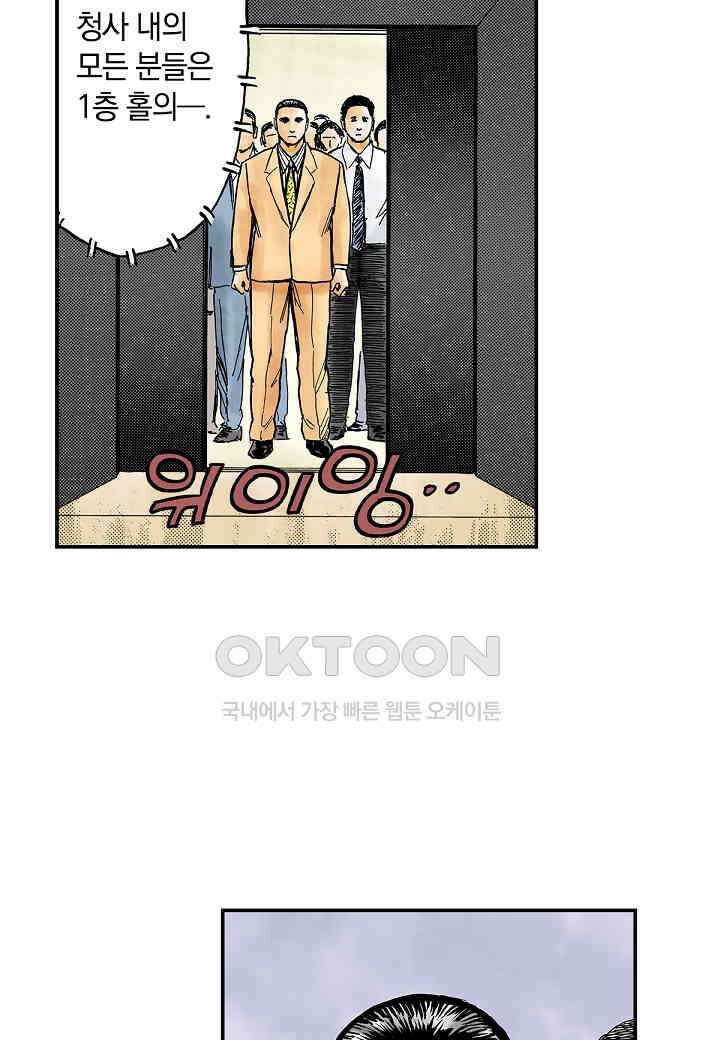 기생수 195화 18