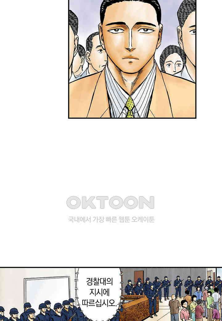 기생수 195화 19