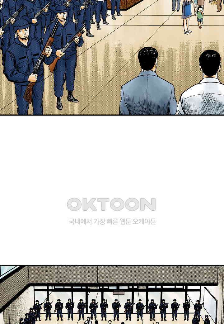 기생수 195화 20