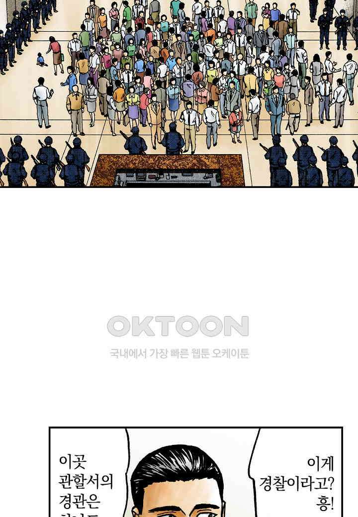 기생수 195화 21