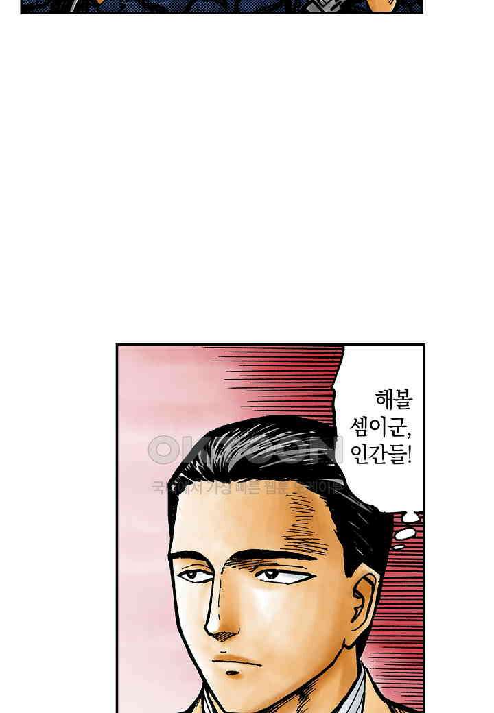 기생수 195화 23