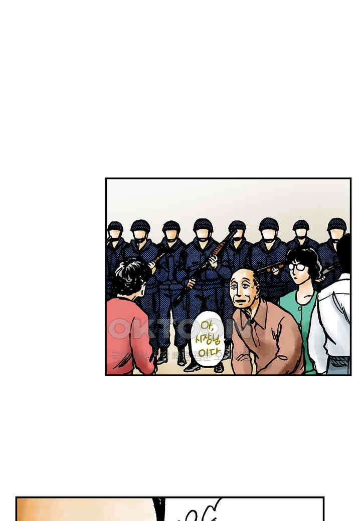 기생수 195화 26