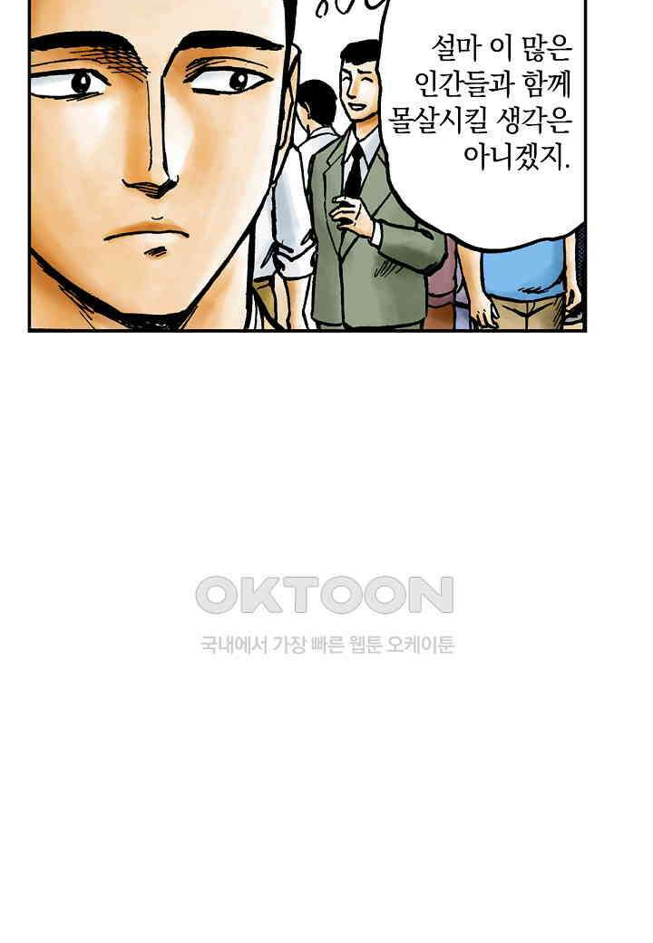 기생수 195화 27