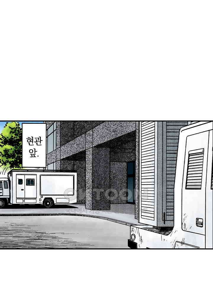 기생수 195화 28