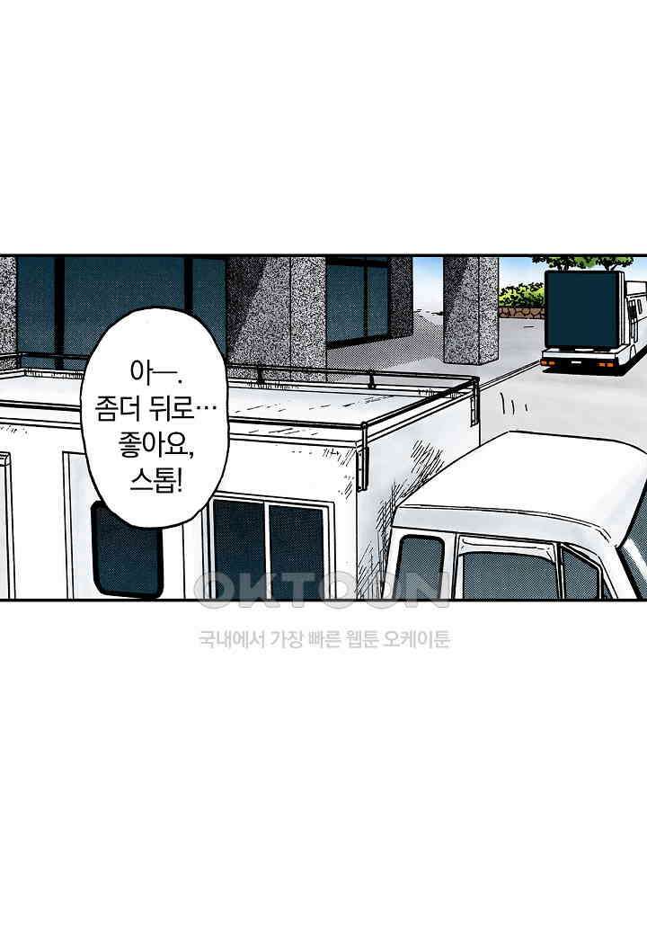 기생수 195화 29