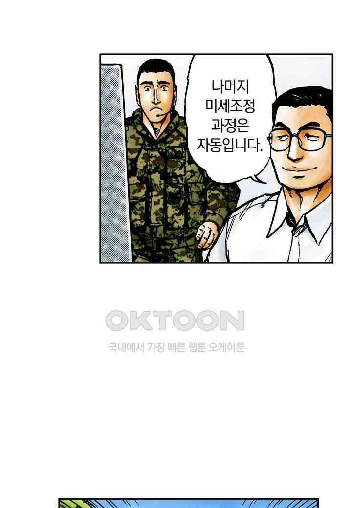 기생수 195화 30