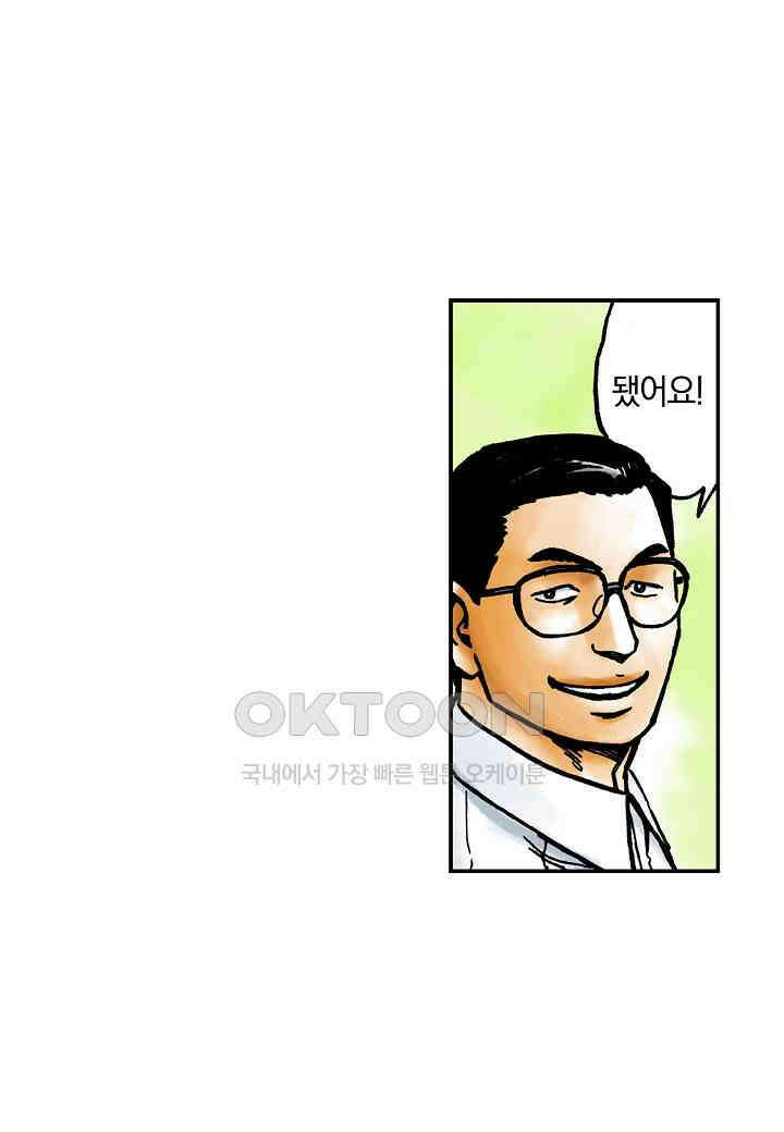 기생수 195화 34
